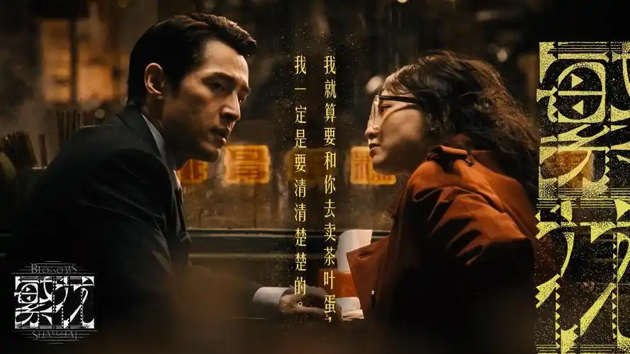 热播剧集：深海追凶