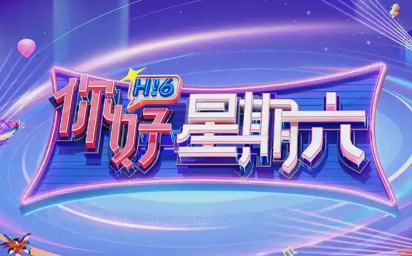 热播剧集：渗透2025