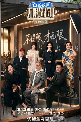 综艺：密室大逃脱