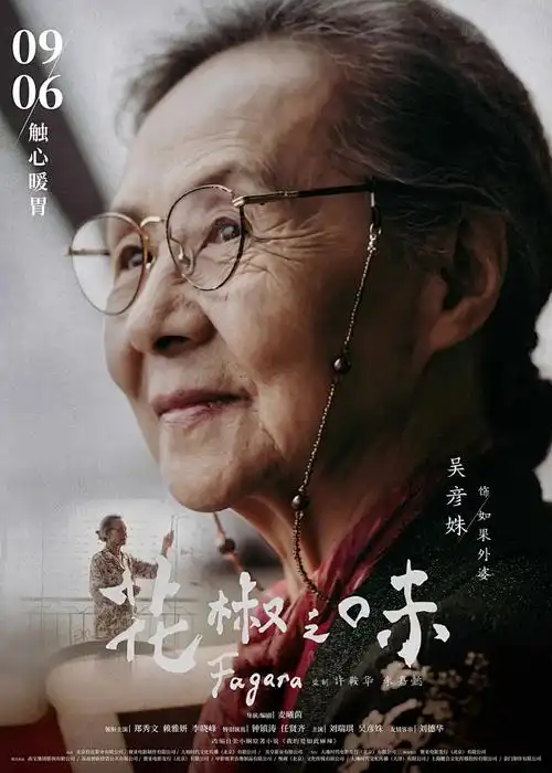动漫：凡人修仙传