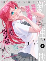 短剧：我的总裁男友